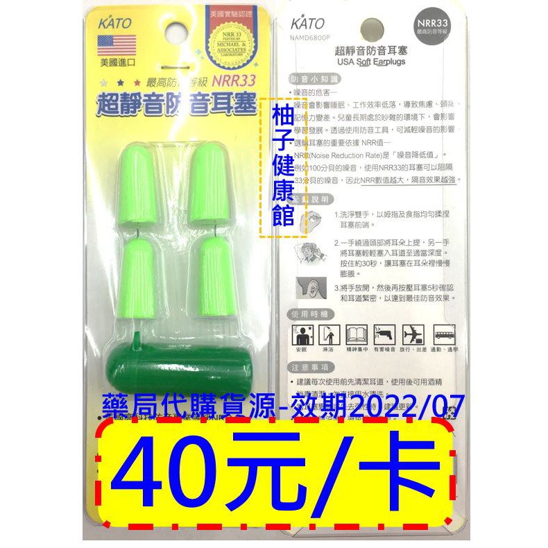 Kato 美國原裝進口超靜音防音耳塞 耳塞4個 收納盒1個 蝦皮購物