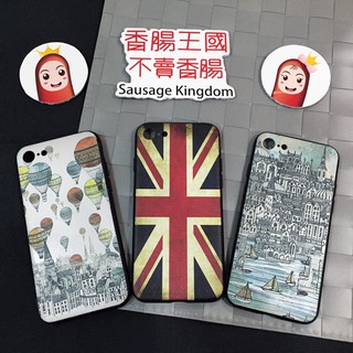 【現貨】歐風熱氣球 英國國旗 唯美城市小船 全包浮雕磨砂軟硬殼 iphone 6/ 7/ 8 plus X手機殼