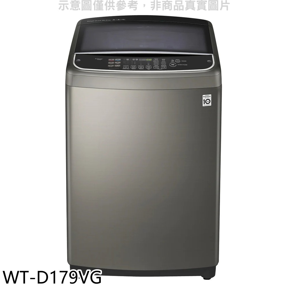 LG樂金 17KG變頻不鏽鋼色洗衣機 WT-D179VG 大型配送