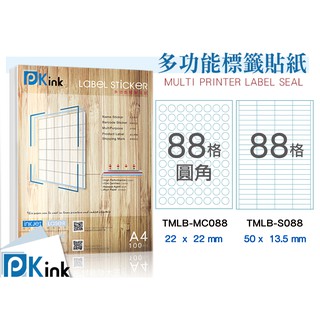 Pkink-多功能A4標籤貼紙88格/88格圓形(100張/包)(拍賣貼紙/出貨貼紙/客製文創貼紙)已含稅