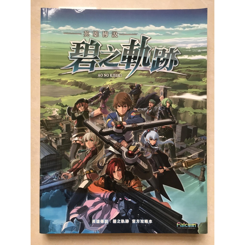 碧之軌跡 優惠推薦 21年8月 蝦皮購物台灣