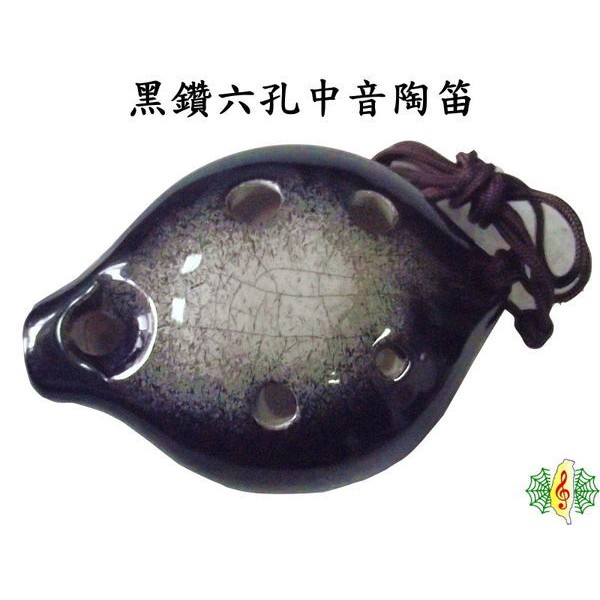 陶笛 ocarina 黑鑽 裂紋 六孔 中音C調 (贈 樂譜 吊帶 紙盒)(當心黑心陶笛) [網音樂城]