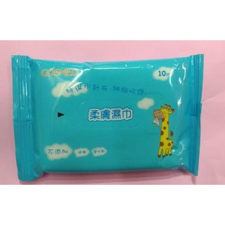 COSMED柔膚濕巾10片