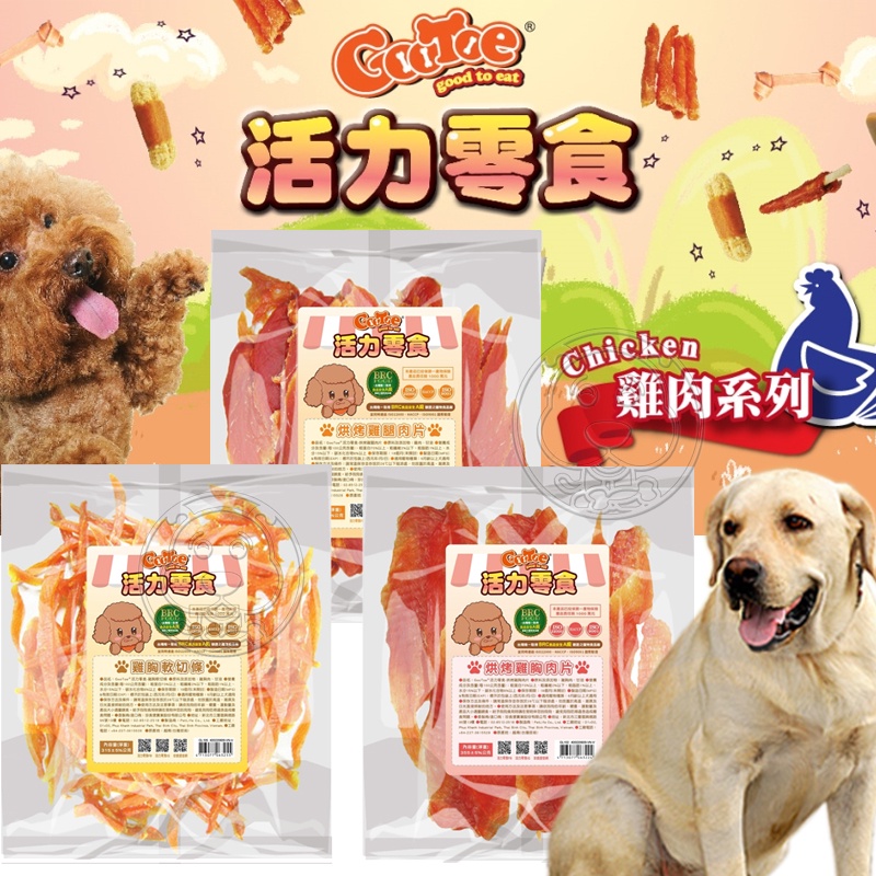 📣快速出貨🚀古荳 GooToe 活力零食 量販包 台灣本產系列 寵物零食 狗零食 犬零嘴