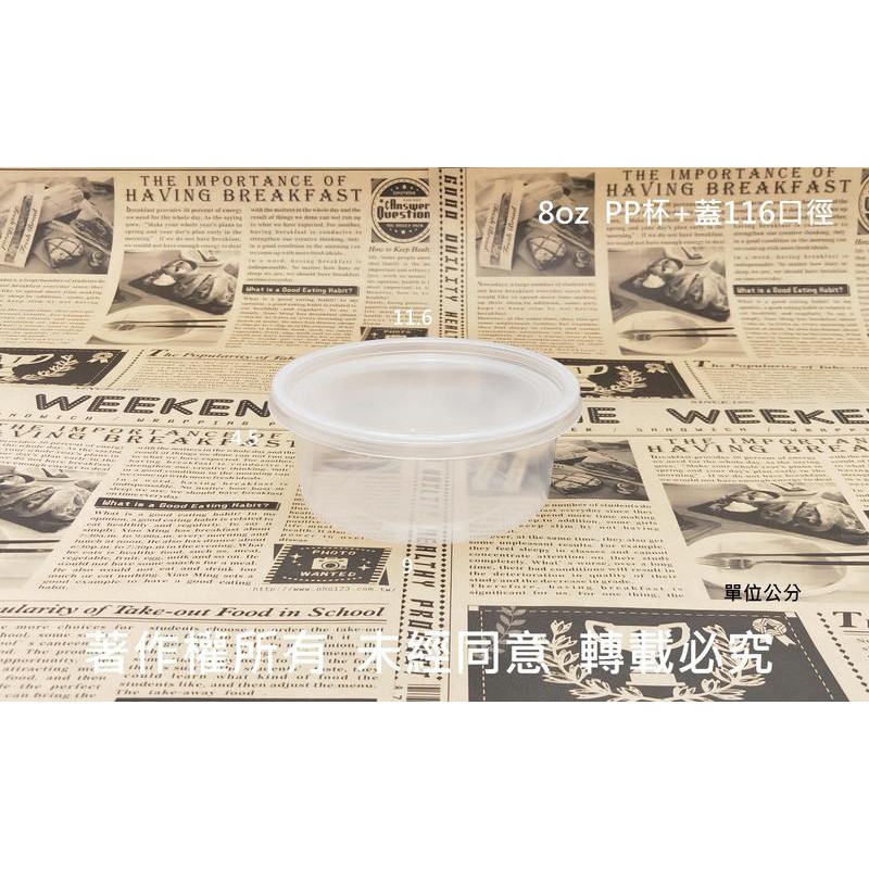 含稅500組【8oz PP杯+蓋】密封罐 透明碗 沙拉碗 剉冰碗 水果碗 餅乾盒 塑膠碗 塑膠碗 圓形碗