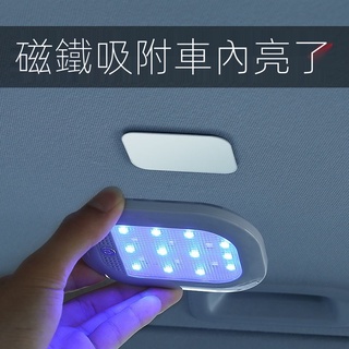 【現貨】}八色汽車閱讀燈led車內照明燈室內車用改裝飾氛圍燈後備箱車頂燈 速發