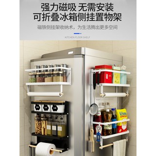 L#✩冰箱掛架✩磁鐵收納盒冰箱側邊調味料掛架洗衣機磁吸置物架收納架壁掛架免孔