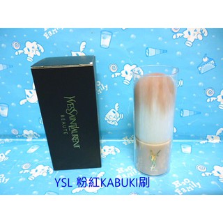 YSL 腮紅刷/蜜粉刷 攜帶型 / 限量粉紅愛戀Kabuki刷 ❤雪兒美妝❤ 聖羅蘭