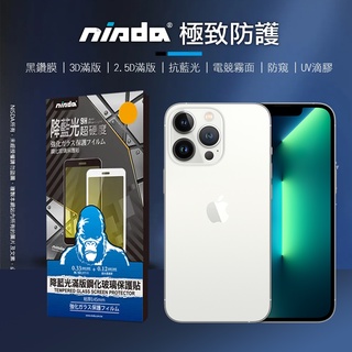 iPhone 13 【NISDA 抗藍光 滿版】12 mini / pro / max 玻璃保護膜 降藍光 滿版玻璃