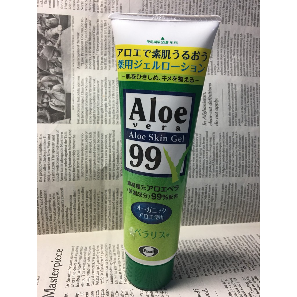 【全新】Aloe vera 99 嘉齡蘆薈精華露 128g