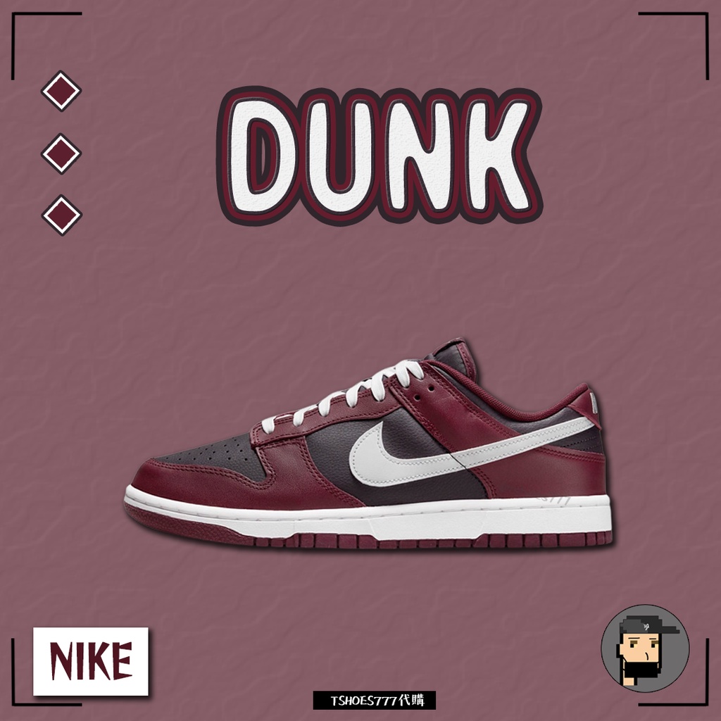 【TShoes777代購】Nike Dunk Low "Beetroot" 黑紅 DJ6188-600