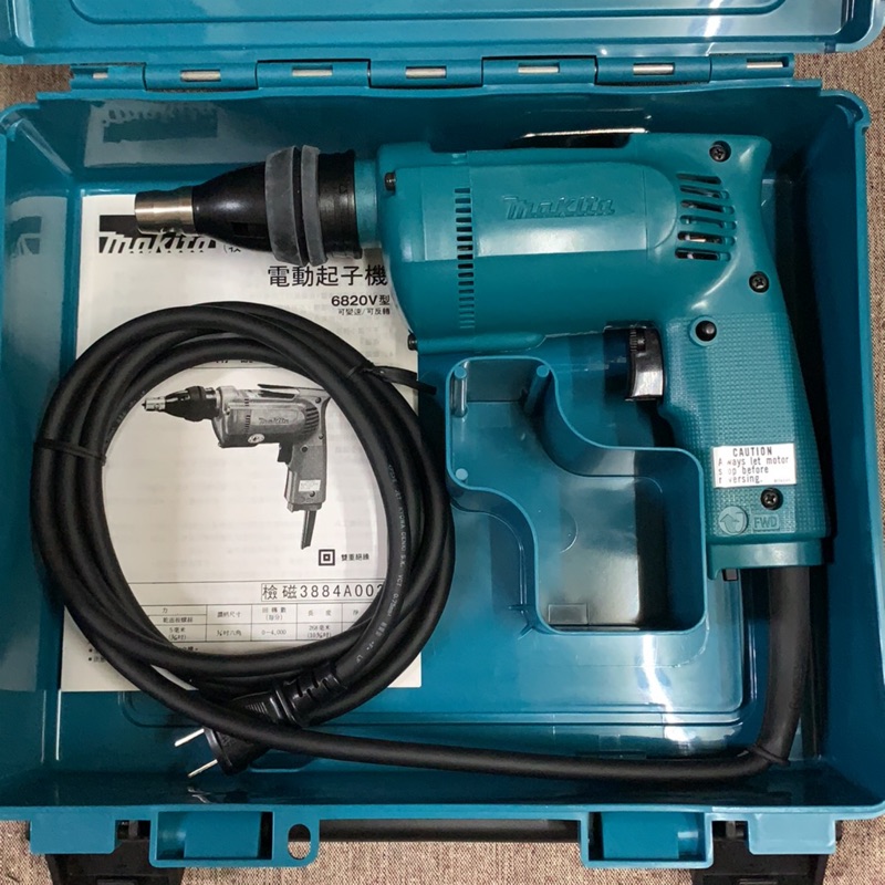 台灣牧田公司貨 牧田 makita 電動起子機 插電 6820V 輕鋼架 石膏板 電鎖