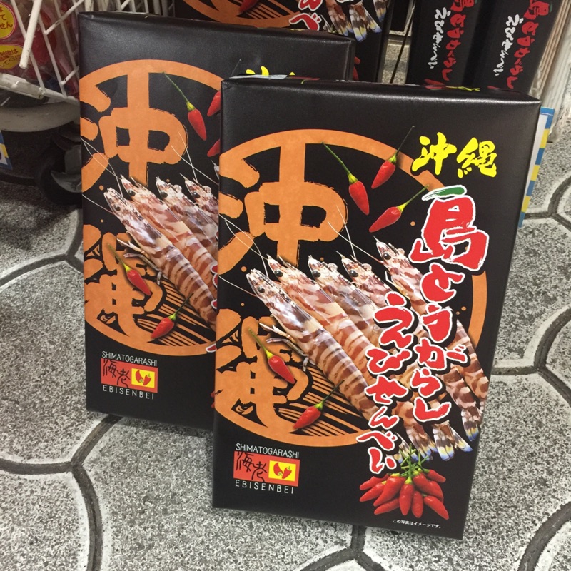沖繩限定蝦餅