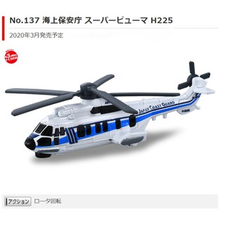 TAKARA TOMY TOMICA 超長型小汽車 NO.137 日本海上保安廳直升機