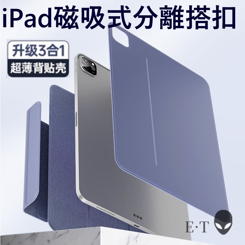 DJ現貨🌹iPad 磁吸搭扣 保護套 iPad air4 10.9 Pro 11 mini 6 保護殼 防摔筆槽平板套