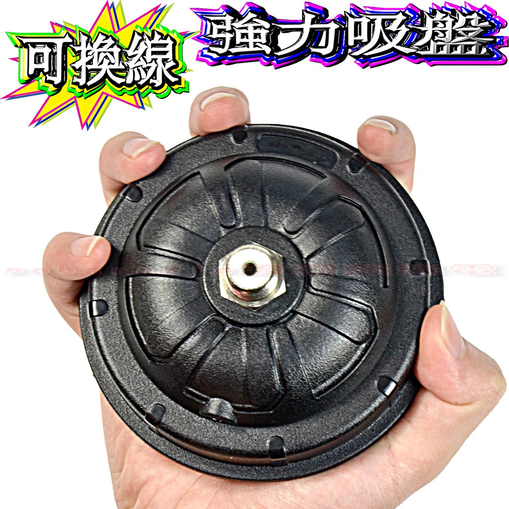 強力大吸盤 拍賣與ptt推薦商品 21年3月 飛比價格