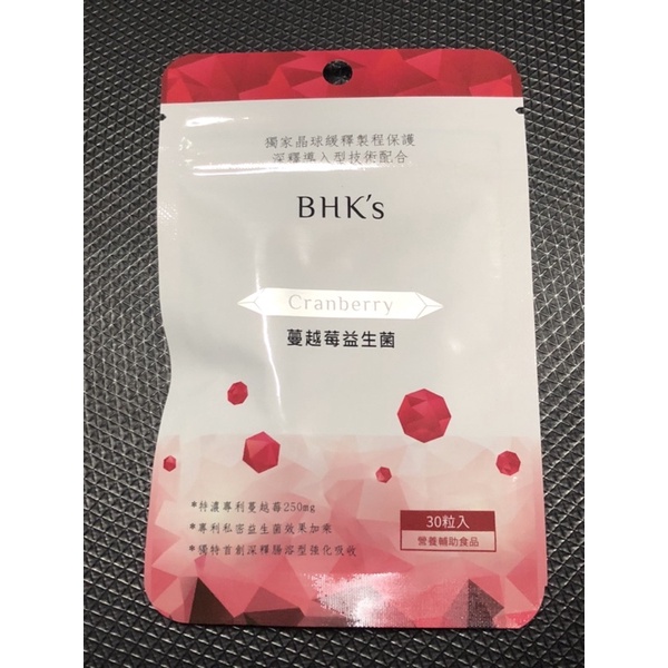 BHK紅萃蔓越莓益生菌 30顆裝/膠原蛋白/奢光錠/奢潤錠/白高顆