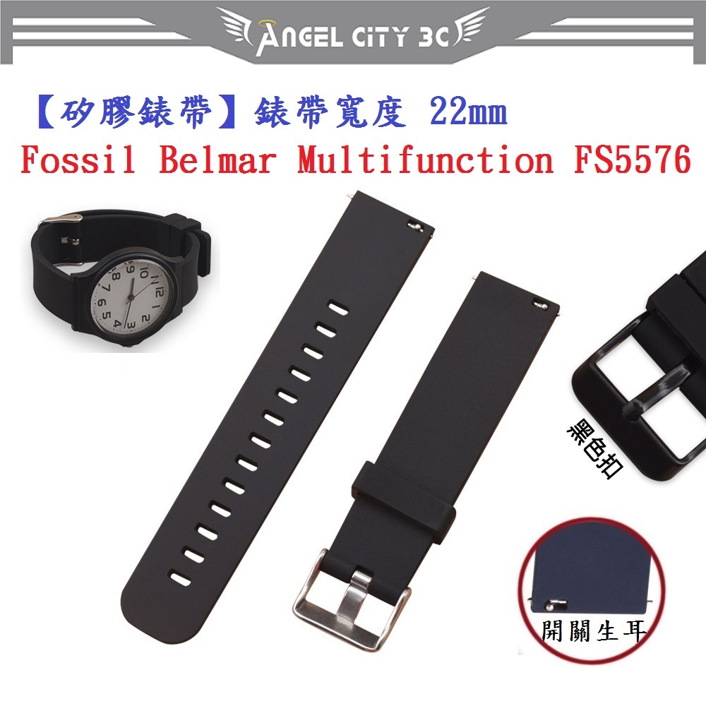 AC【矽膠錶帶】Fossil Belmar Multifunction FS5576 錶帶寬度 22mm 智慧 手錶腕帶