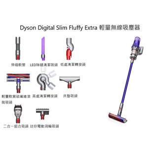 免卡分期 Dyson Digital Slim Fluffy Extra 輕量無線吸塵器