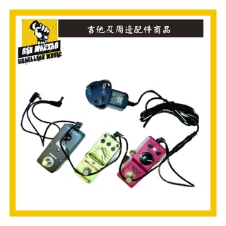 Guitar Effect Pedals Power吉他效果器電源/供電插頭9V交流電1000mA 支援最多5個效果器