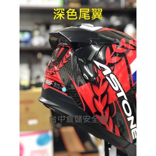 【ASTONE 官方商品】GT-1000F 尾翼 鴨尾 導流罩 零件 臺中倉儲 後導流 GT1000F