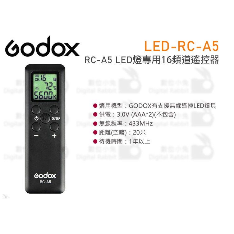 數位小兔【Godox 神牛 LED-RC-A5 LED燈專用16頻道遙控器】遙控器 閃燈 控制 RC-A5 LED燈