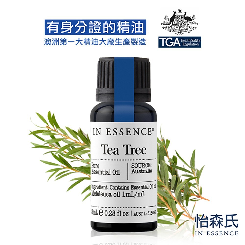 澳洲第一大品牌IN ESSENCE怡森氏 100%茶樹純精油8ml(澳洲TGA精油認證)