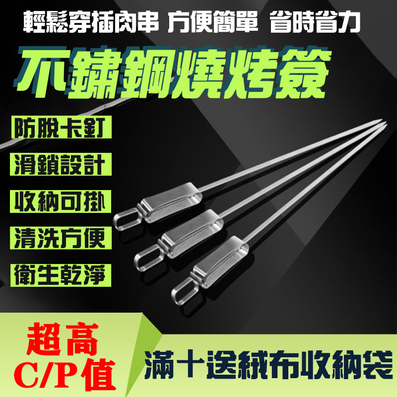 極地戶外 滿399減30 ⚡新店開業⚡ 戶外不銹鋼燒烤簽 烤肉叉 野炊BBQ燒烤針 烤肉串簽字 野炊燒烤必備