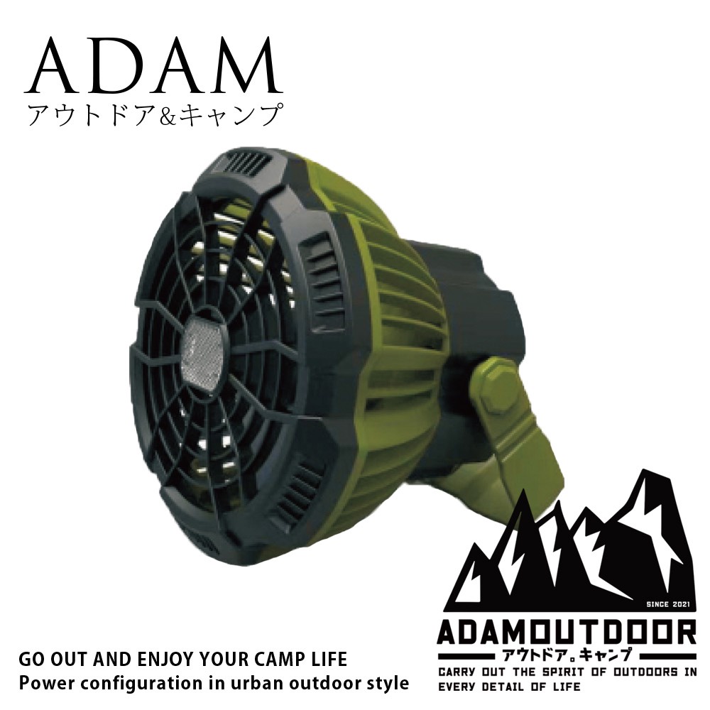 ADAMOUTDOOR 戶外軍風充電式LED照明風扇-軍綠色-小款【露營狼】【露營生活好物網】
