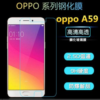 出清 OPPO A35 / F1 A59 / F1S 鋼化 玻璃保護貼 玻璃貼 鋼化玻璃貼 手機玻璃貼膜 螢幕玻璃貼