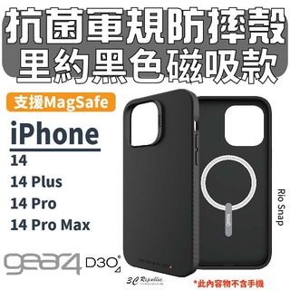 Gear4 裡約 磁吸 MagSafe 防摔殼 保護殼 手機殼 適 iphone 14 pro plus max