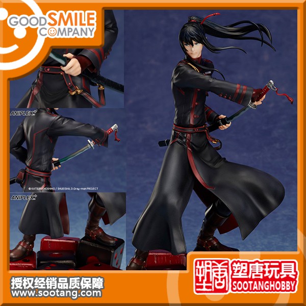 鈤系系 塑唐 Aniplex D Gray Man 驅魔少年hallow 神田優 現貨