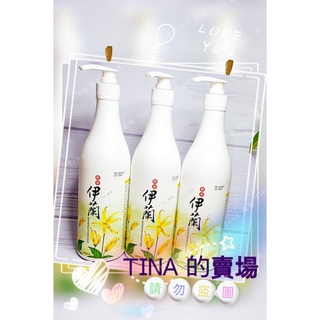 現貨/MIAU魅惑伊蘭香氛保濕控油抗屑3效洗髮精/1000ml/新上市