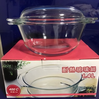 耐熱玻璃鍋（1.4L）適用微波爐、烤箱