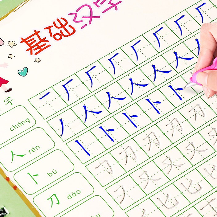 愛されし者小学生3 年漢字