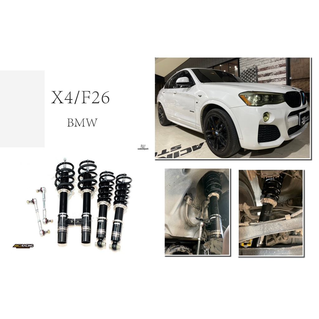 小傑-全新 寶馬 BMW X4 F26 14+ BC BR TYPE 30段阻尼 高低軟硬可調 避震器