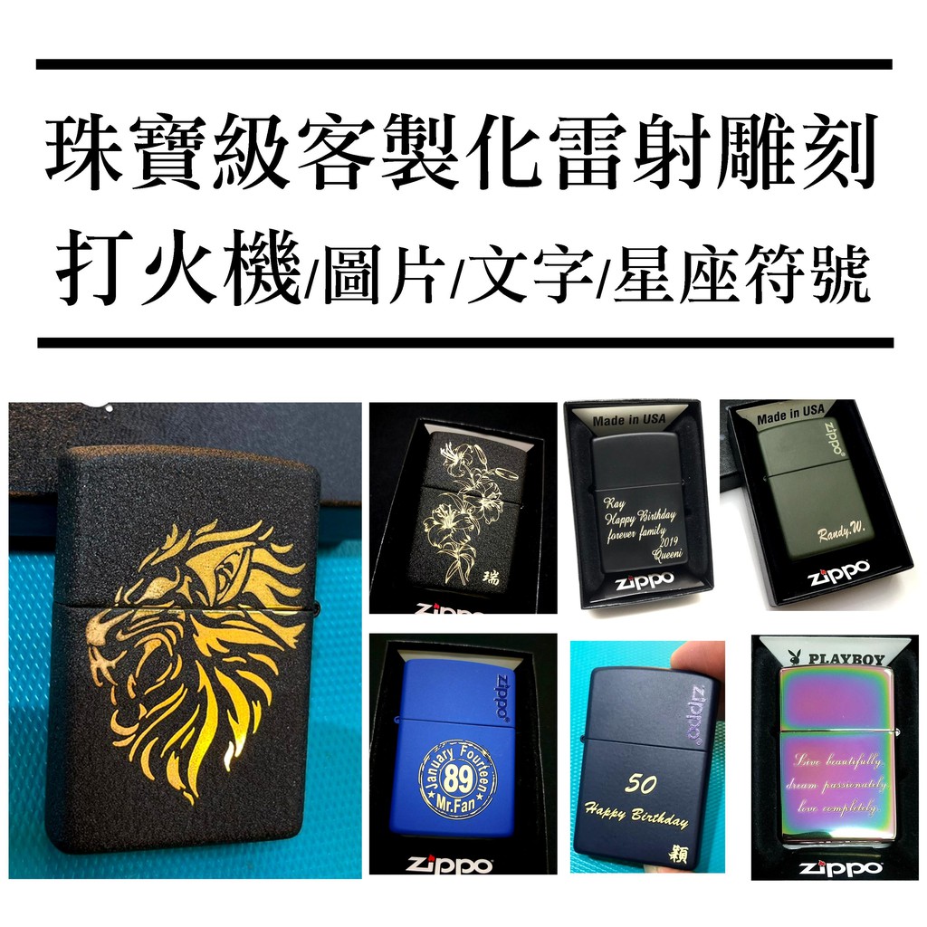 勞力士代購 現貨 煤油打火機 砂輪機 防風打火機 原裝zippo打火機 黑冰白藍紫彩冰純銅 定制 刻字 禮品 生日禮 開源小店 I Ads Keyword 優惠推薦