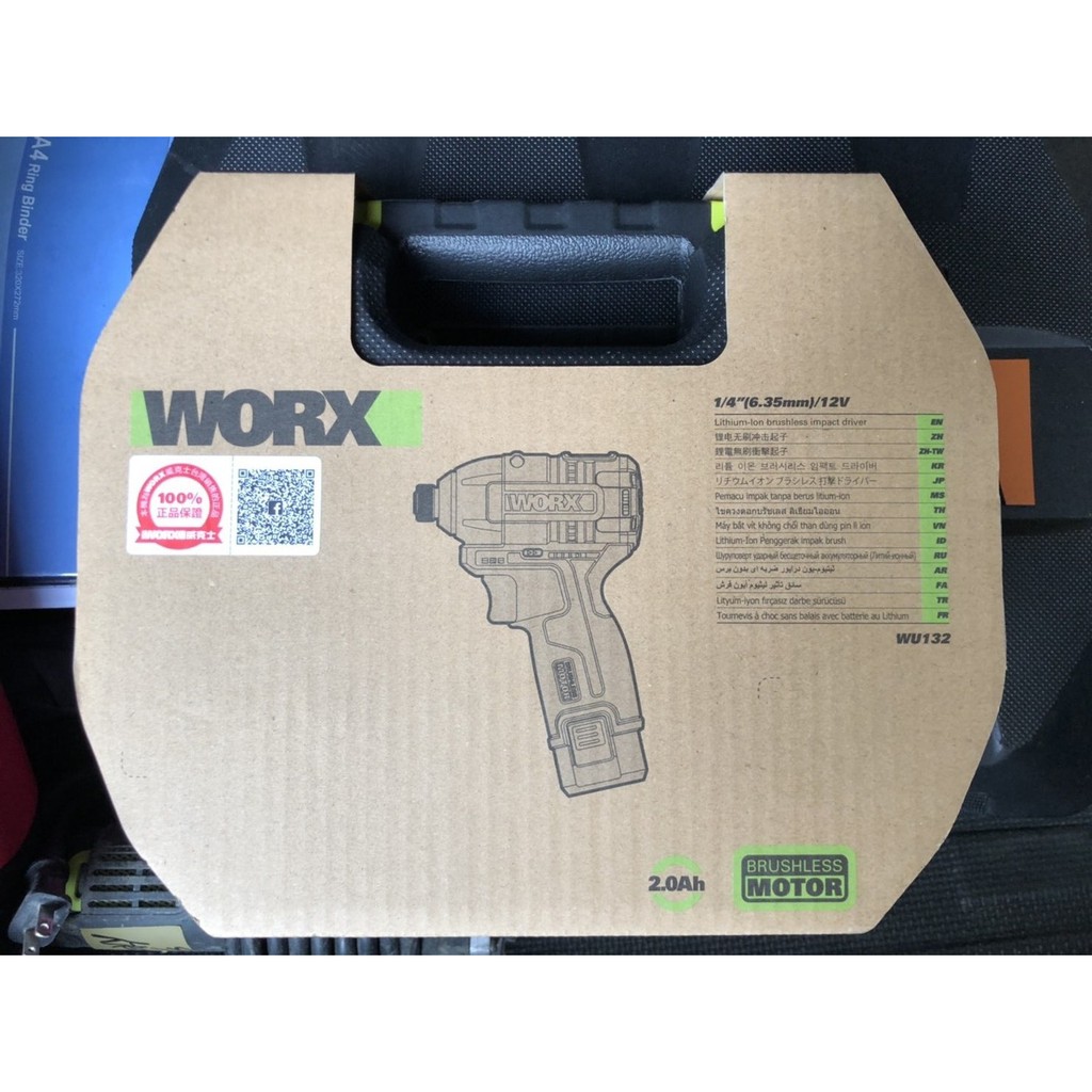 『WORX』 威克士 12V 無刷鋰電衝擊起子 WU132 2.0Ah 雙電池