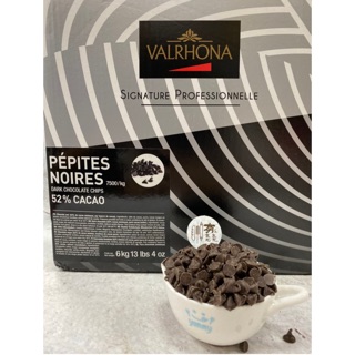 【夯胖²】效期2027.08法芙娜 52% 耐烤焙水滴巧克力200g/1kg(分裝）