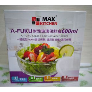 耐熱玻璃保鮮盒 600ml