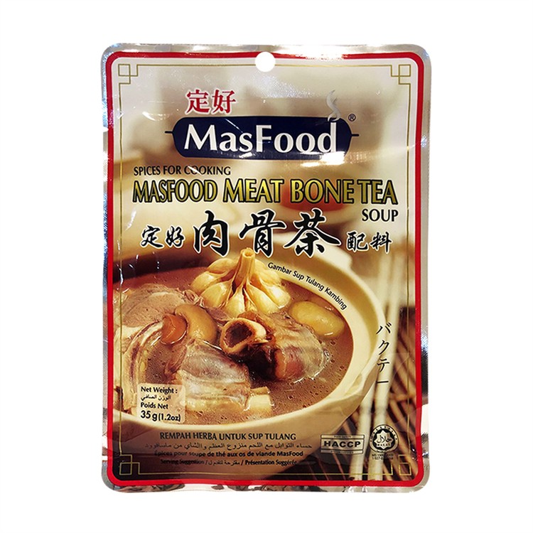 馬來西亞MasFood定好肉骨茶滷包(35g)-60包