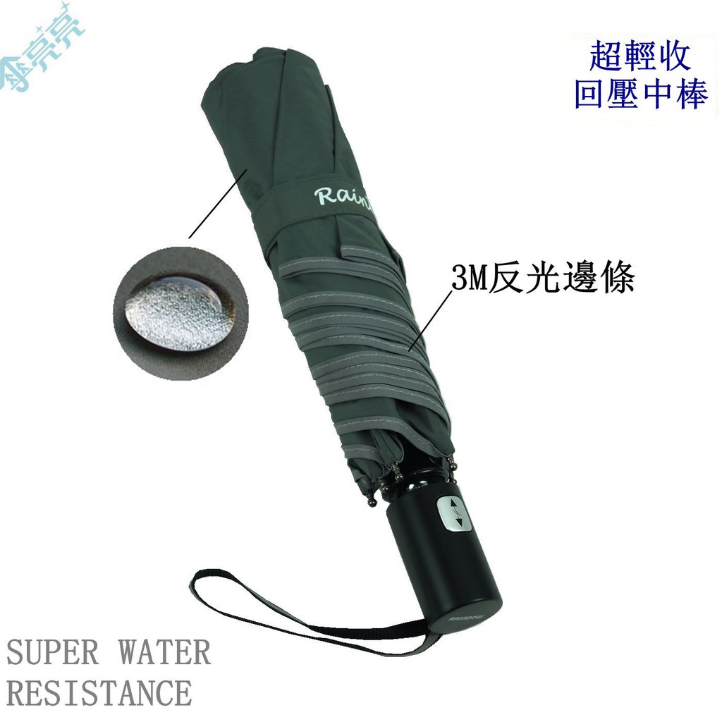 【傘亮亮雨傘】RainSky-日本SWR-EPP19吋超輕收機能防潑水自動開收摺疊傘(灰)/自動傘防風傘隔熱傘抗UV傘