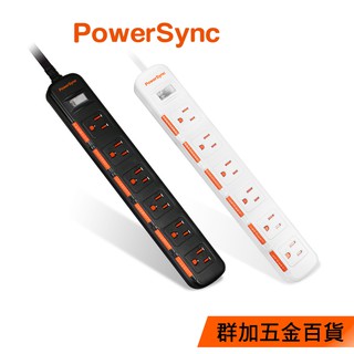 群加 PowerSync 一開六插滑蓋防塵防雷擊延長線/1.8m/2.7m/4.5m