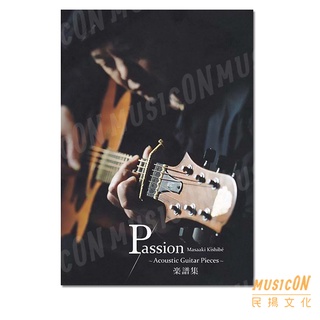 【民揚樂器】Passion Masaaki Kishibe 岸部真明 指彈吉他演奏譜 木吉他指彈 Fingerstyle
