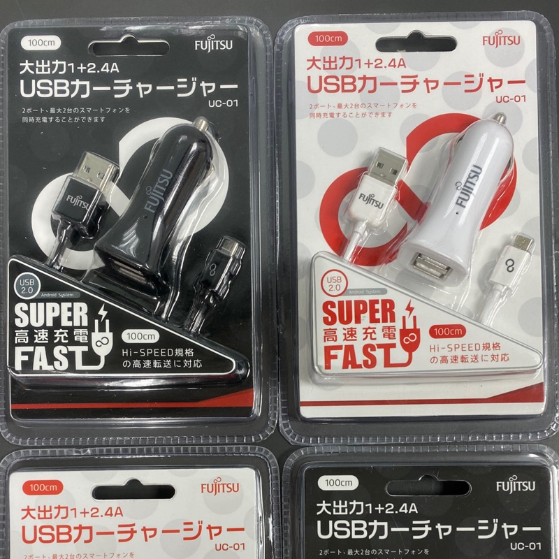 FUJITSU富士通雙USB車用充電器 (UC-01) 黑/白