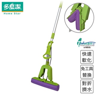 【多麼潔】 Y型對折擠水膠棉拖把 臺灣 YT拖 伸縮拖把 YT2
