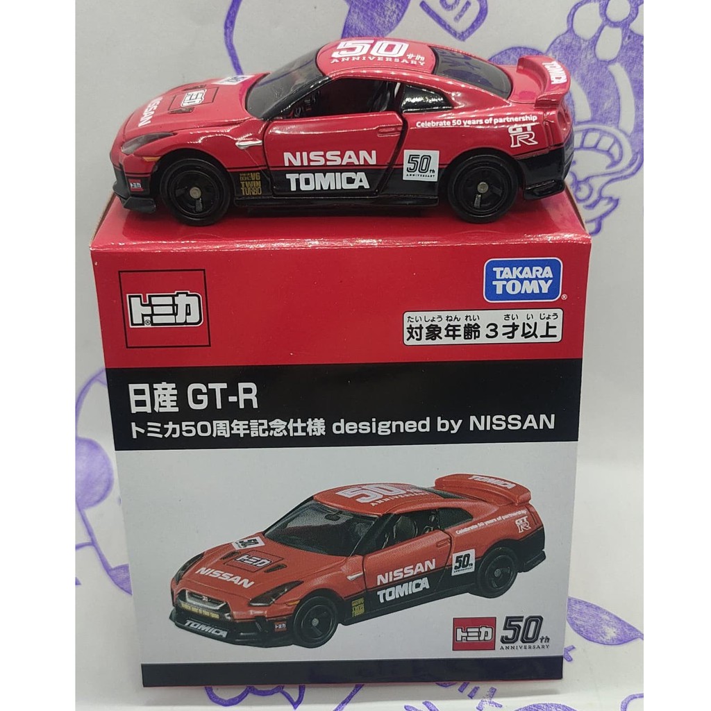 (現貨)Tomica 多美 50th 日產 Nissan GTR