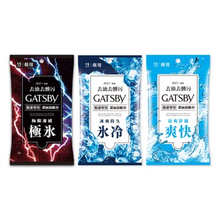 GATSBY 潔面濕紙巾15張入(極凍/冰爽/涼爽)官方直營 蝦皮直送