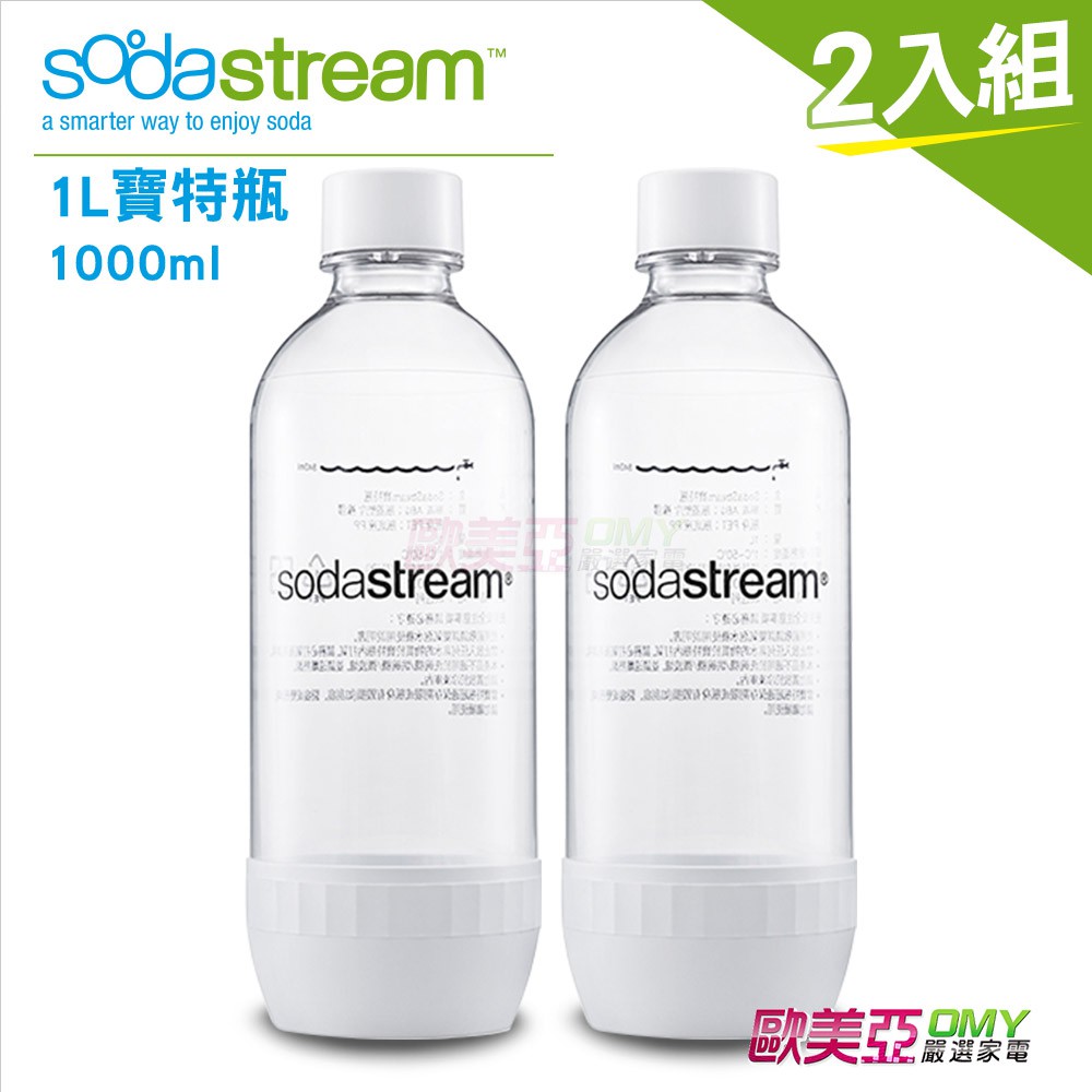 Sodastream 氣泡水機專用寶特瓶1L (白色) 通用型