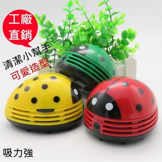 🎉現貨【桌面吸塵器】電池款 瓢蟲吸塵器 香菇吸塵器 桌上型吸塵器 桌面吸塵器 電池吸塵器 迷你吸塵器 手持吸塵器